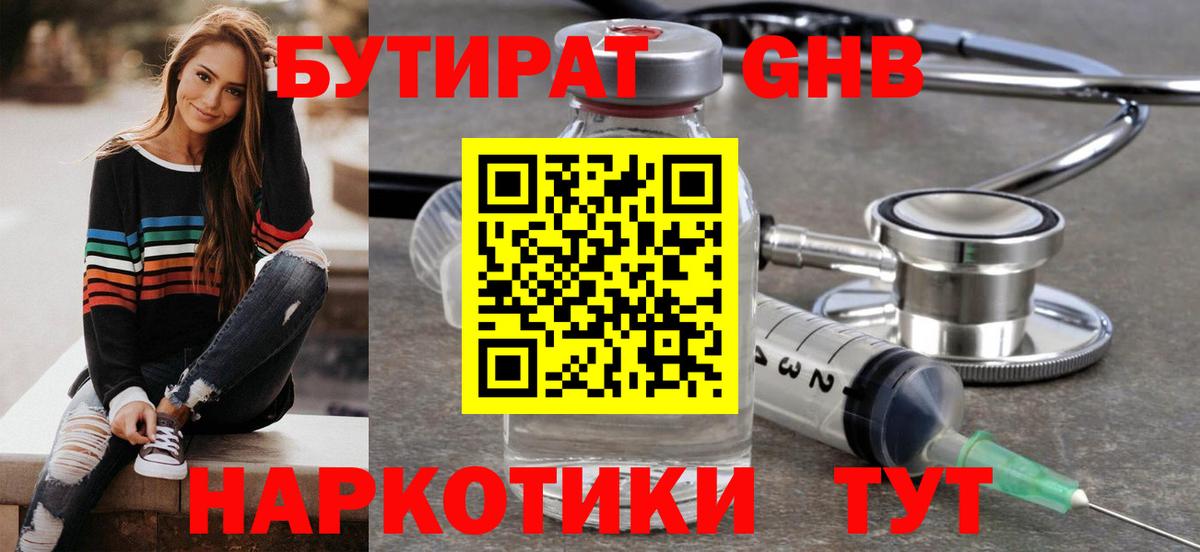БУТИРАТ оксана Нефтекумск