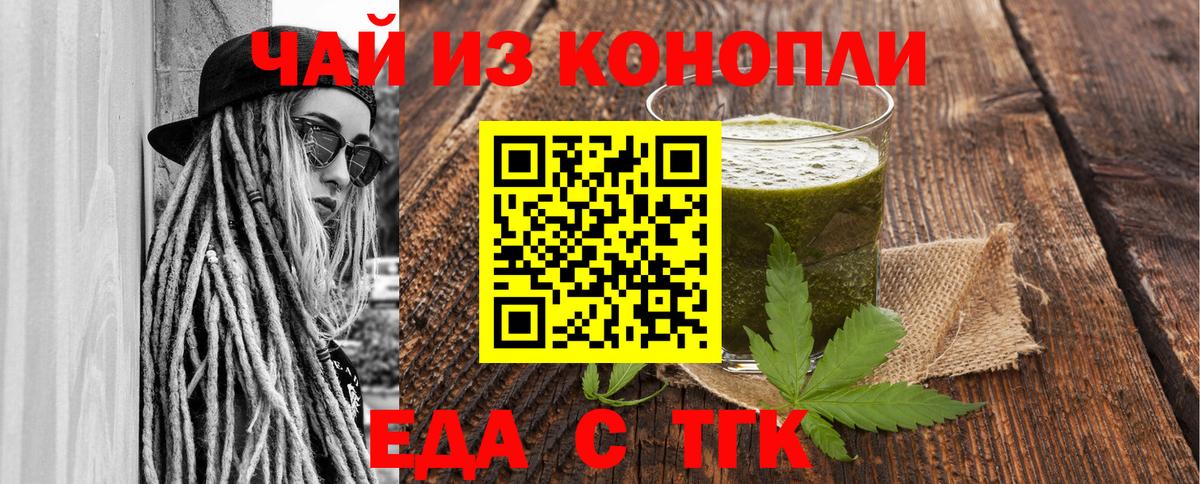 Нефтекумск  Cannafood конопля  Вход с VPN 