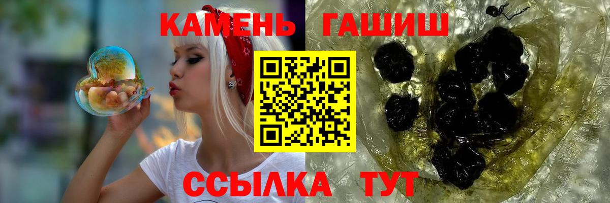 Нефтекумск  Гашиш Ice-O-Lator  как найти закладки  ГАШ 40% ТГК  Вход с VPN 