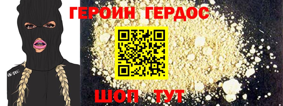 Нефтекумск  Героин афганец  Героин  Вход с VPN 