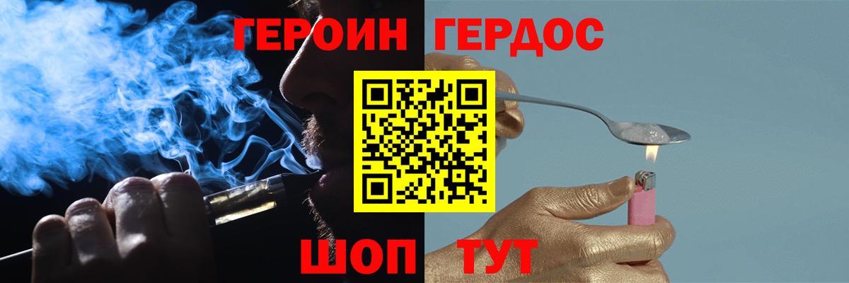 Героин белый Нефтекумск