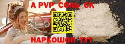 ALPHA-PVP Анжеро-Судженск