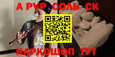 ALPHA-PVP Анжеро-Судженск