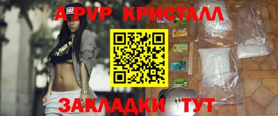 ALPHA-PVP Анжеро-Судженск