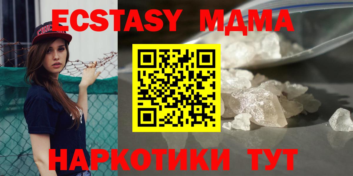 MDMA молли Нефтекумск