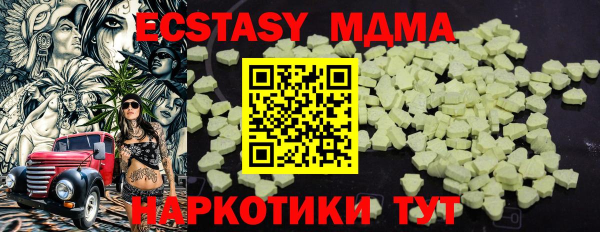 MDMA crystal  Вход с VPN  Нефтекумск 