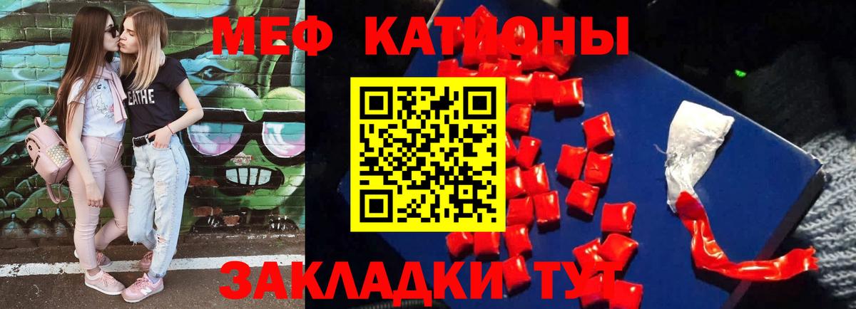 Мефедрон Нефтекумск