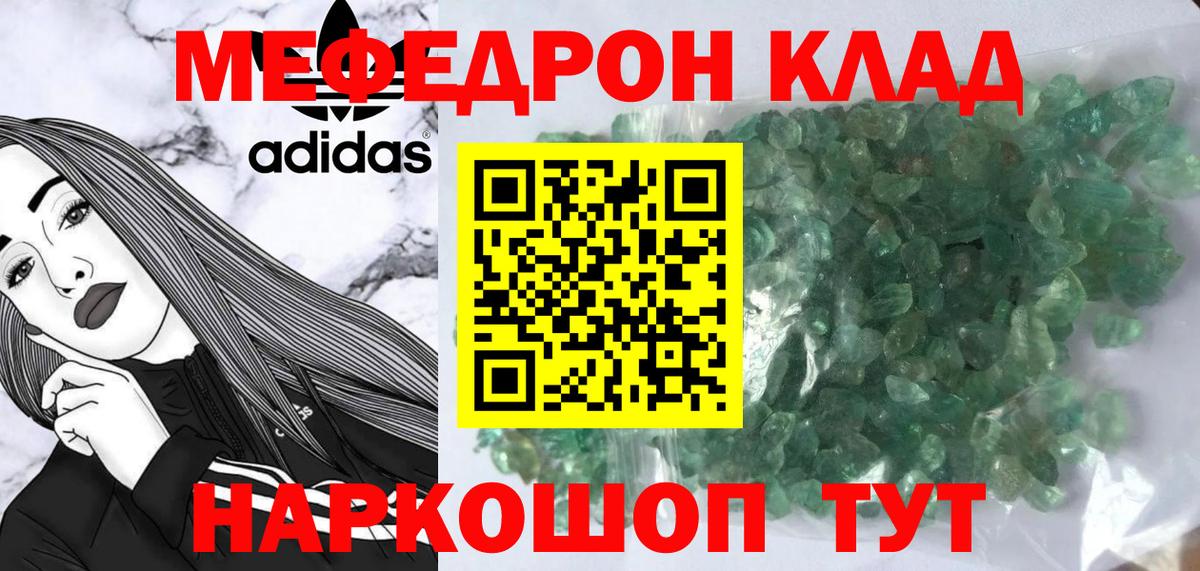 Меф  Меф мяу мяу  МЯУ-МЯУ  Вход с VPN  Нефтекумск  Меф mephedrone 