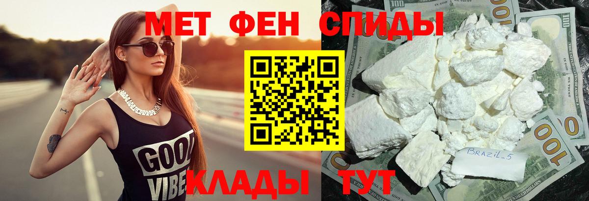 МЕТАМФЕТАМИН Methamphetamine Нефтекумск