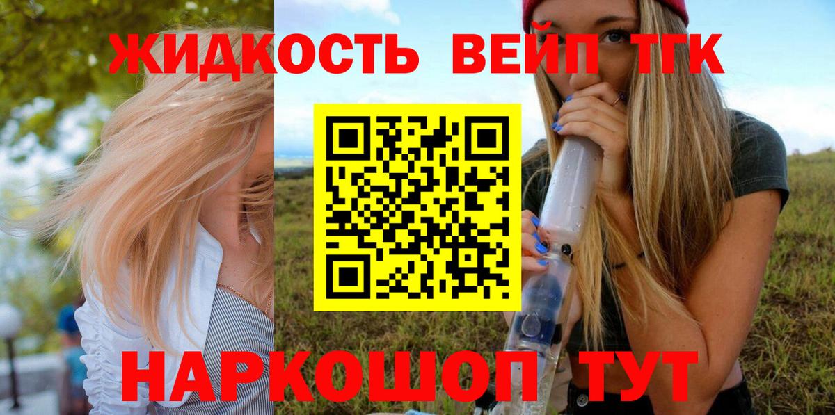 закладки  Вход с VPN  Нефтекумск  Дистиллят ТГК THC oil  Дистиллят ТГК вейп 